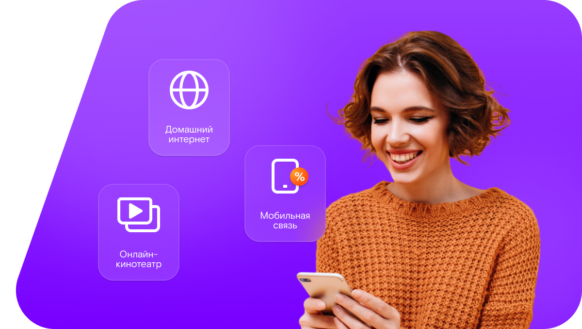 Промо-тарифы Ростелеком в&nbsp;село Красновидово (Республика Татарстан)